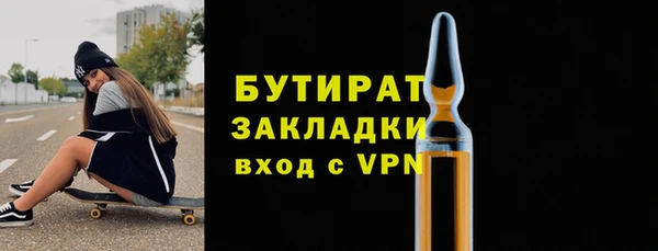 стафф Бородино